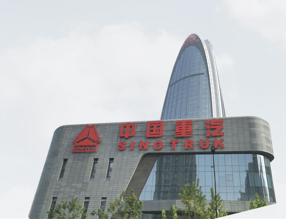 中國重汽簡(jiǎn)介