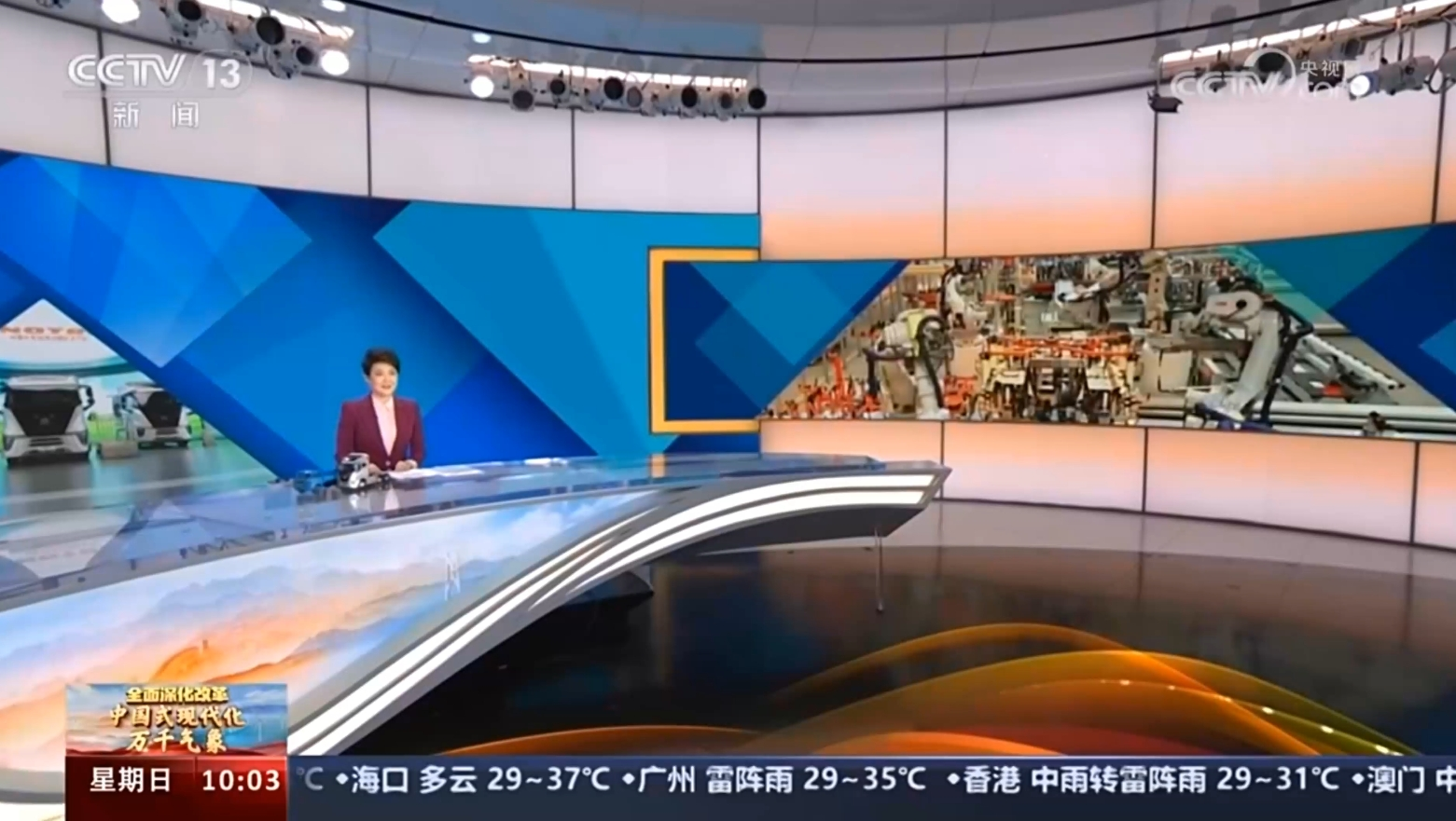 央視直播：中國(guó)式現(xiàn)代化之中國(guó)重汽智能化工廠