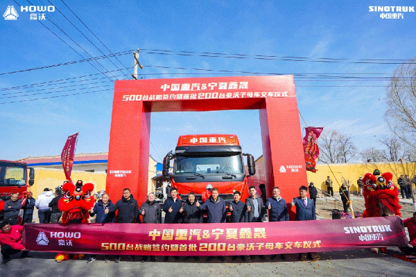 奮戰(zhàn)開門紅 商用車挑大梁丨首批200臺(tái)豪沃子母車助力打造西北煤炭運(yùn)輸新標(biāo)桿！